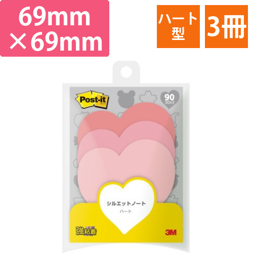 ポストイット　シルエットノート　強粘着　ハート画像