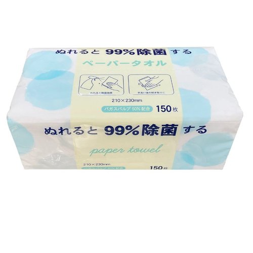 ぬれると99％除菌するペーパータオル 中判サイズ 150枚 今村紙工