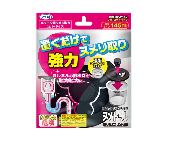 ヌメトール　カバータイプ　20g　台紙2分割　108個入画像