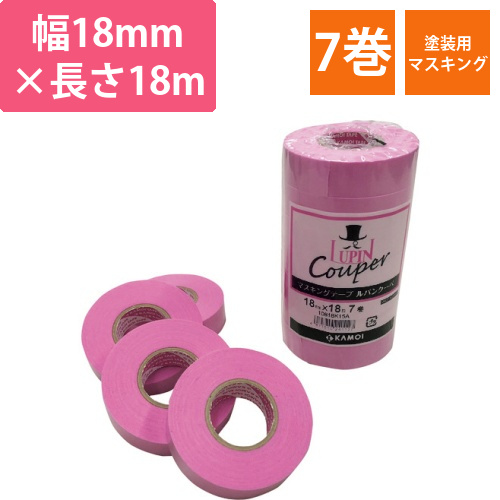 マスキングテープ建築用　18mm×18m　ピンク　1パック(7巻)画像