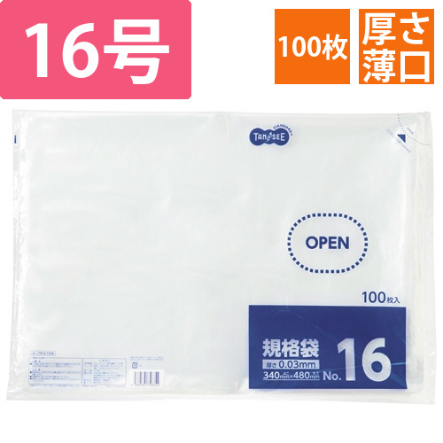 規格袋　16号　0.03×340×480mm　1パック(100枚)画像
