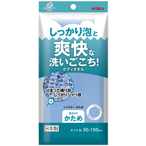 ｷｸﾛﾝﾌｧｲﾝ ﾅｲﾛﾝﾀｵﾙ ｼｬｽﾀｰ かため ﾌﾞﾙｰ 1枚画像