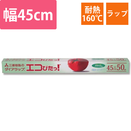 ダイアラップエコぴたっ　45×50m画像