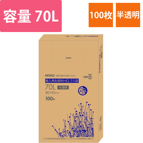 箱入再生原料HDゴミ袋　70L　半透明画像