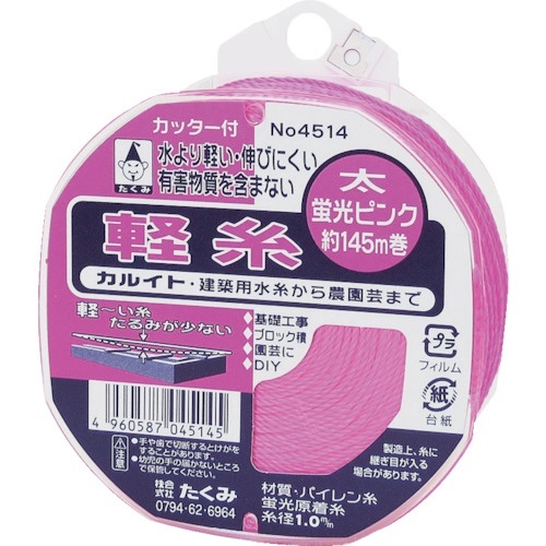 軽糸ピンク太145m　1個画像
