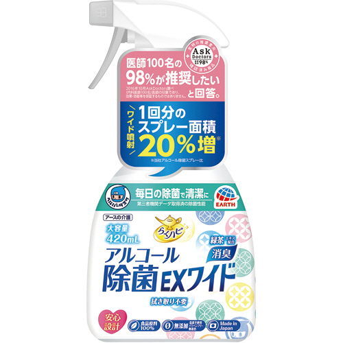 ﾍﾙﾊﾟｰﾀｽｹ らくﾊﾋﾟ ｱﾙｺｰﾙ除菌EXﾜｲﾄﾞ 本体 420mL 1本画像