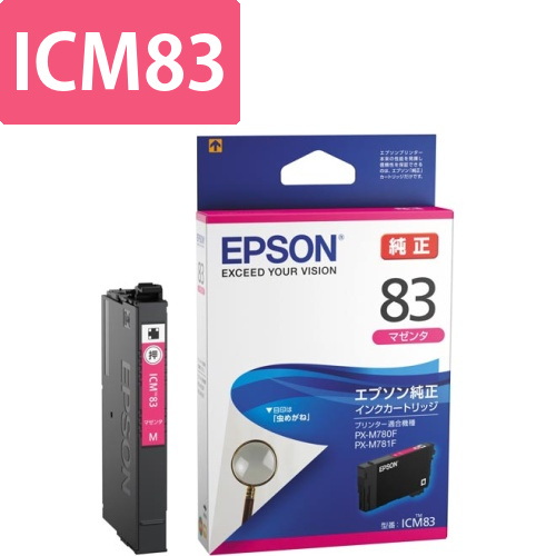 純正インク　ICM83　マゼンタ画像