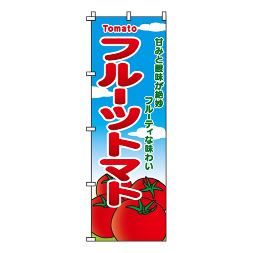 フルーツトマト画像