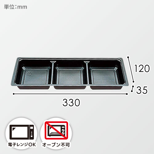 エフピコチューパ 仕出し弁当容器 紙ボックス中仕切 110-40 C-3 黒 50枚画像
