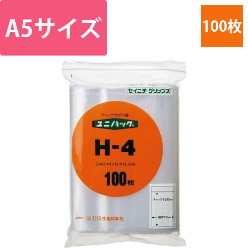 ユニパック　チャック付ポリ袋　A5　100枚入画像