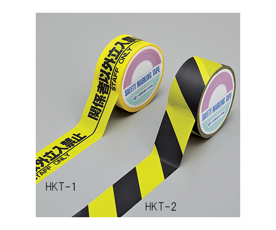 標示テープ「関係者以外立入禁止 STAFF ONLY」画像