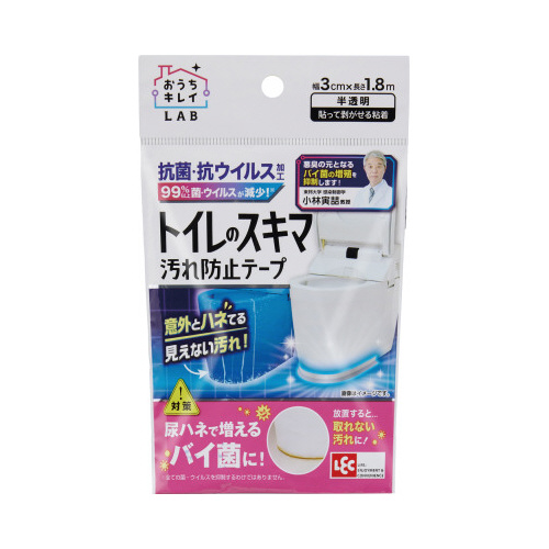 トイレの隙間汚れ防止テープ