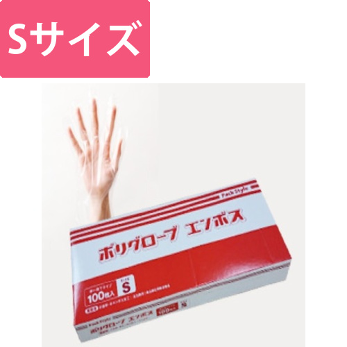 パックスタイル ポリ手袋 PSポリグローブエンボス 半透明 箱入 S画像