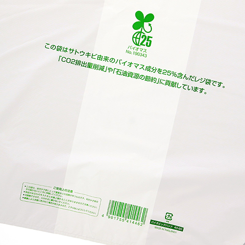 商品のお持ち帰りに！有料化が不要のレジ袋