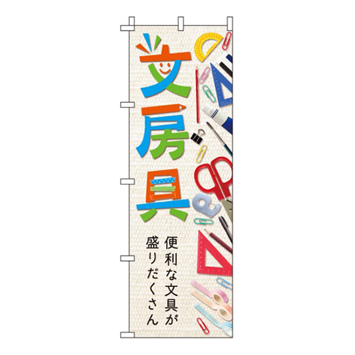 文房具 写真画像