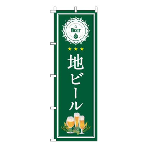 地ビール緑画像