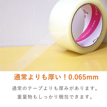 激安！テープカッター付きOPPテープ