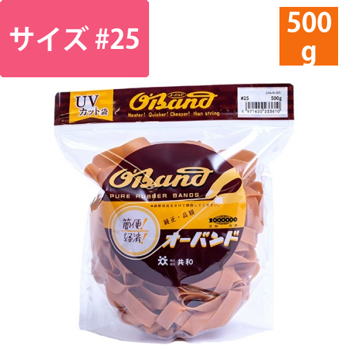オーバンド　#25　内径63.5mm　500g入　透明袋　1袋画像