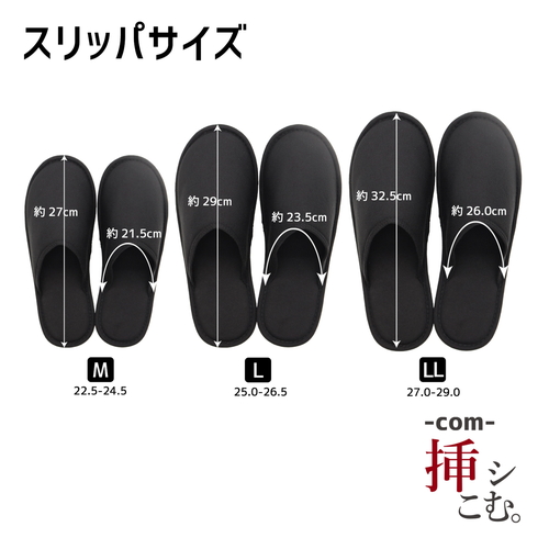 洗えるスリッパ　22.5cm~24.5cm　薄型携帯　天竺ニットM　ブラック 洗濯可能なニット素材のスリッパが横向きで並べられた状態