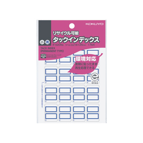 タックインデックス　青　小　再生紙・リサイクル可能画像