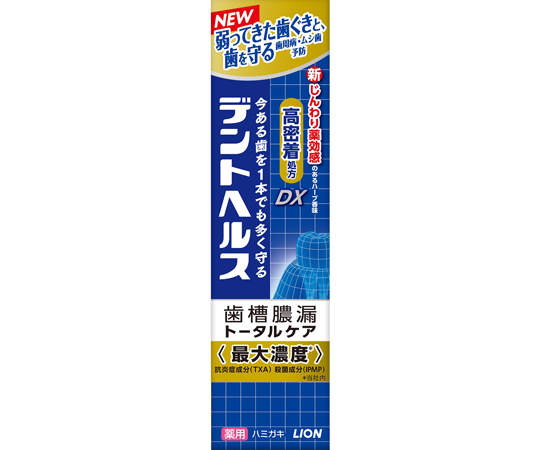 デントヘルス 薬用ハミガキDX画像