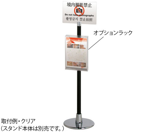 オプションラック　レッド　φ13-22用