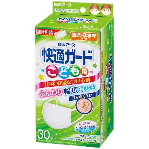 快適ｶﾞｰﾄﾞﾏｽｸ こども用 個包装 1箱(30枚)画像