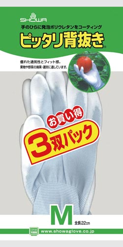 ピッタリ背抜き　Ｍ　ブルー　３双パック画像