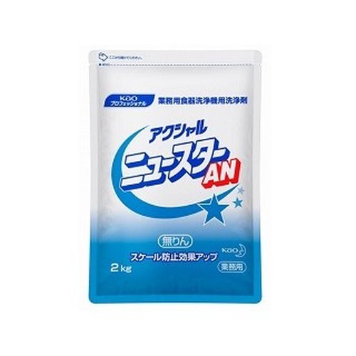 食器洗浄機用洗浄剤 アクシャル ニュースター AN 2kg 花王画像