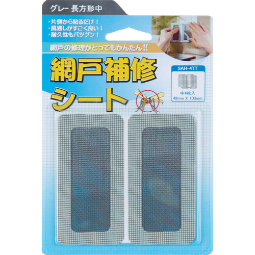 創進 網戸補修ｼｰﾄ ｸﾞﾚｰ長方形中 1ﾊﾟｯｸ(4枚)画像