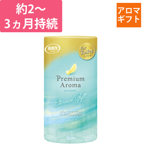 トイレの消臭力　Premium　Aroma　エターナルギフト　400mL　1個画像