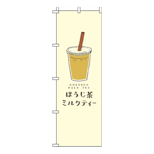 ほうじ茶ミルクティー黄色画像