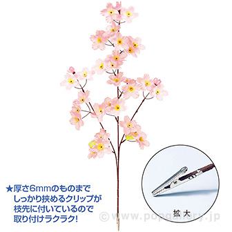桜スプレー3本枝（クリップタイプ）画像
