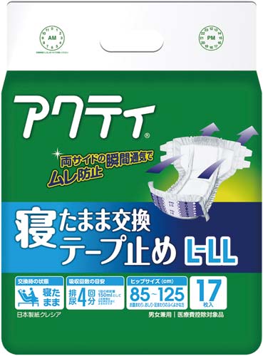 アクティ寝たまま交換テープ止めＬ－ＬＬ１７枚画像