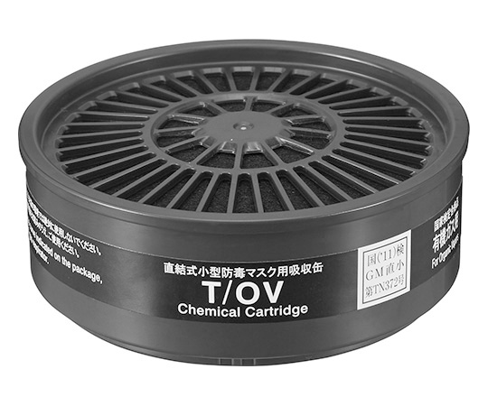 吸収缶（防じん・防毒両検定マスク用） T/OV画像
