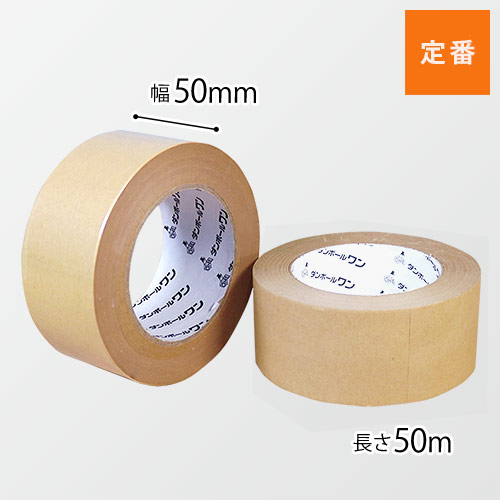 クラフトテープ　幅50mm×50m巻（ラミネート）画像