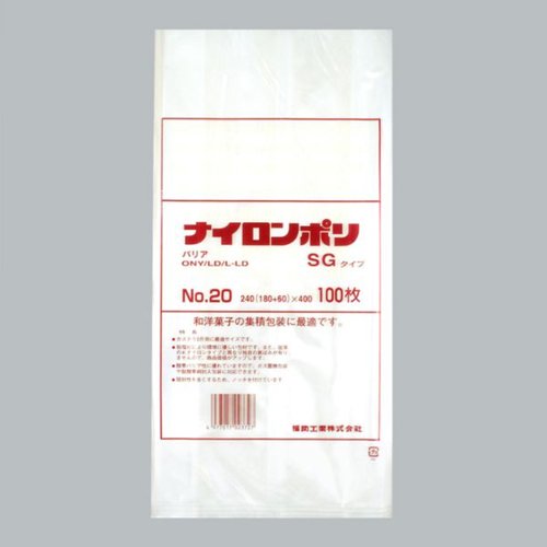合掌袋 ナイロンポリ SGタイプ No.20 福助工業画像