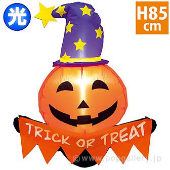 エアブロー ウォールパンプキン（高さ：85cm ）画像