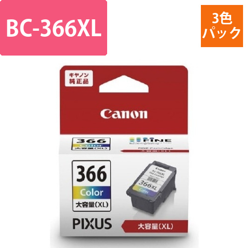 純正インクカートリッジ　BC-366XL3色カラー画像