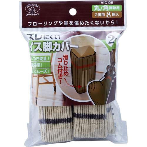 ｽﾞﾚにくいｲｽ脚ｶﾊﾞｰ 2脚用 ｱｲﾎﾞﾘｰ 1ﾊﾟｯｸ(8個)画像