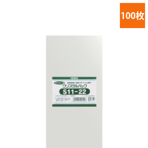 OPP袋　テープなし　クリスタルパック　S11-22　100枚入り画像