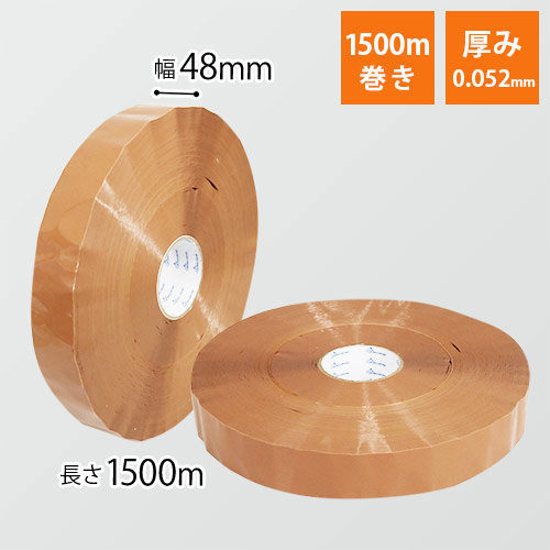 OPPテープ 機械用長尺 幅48mm×1500m巻（ベージュ／軽・中梱包用／0.052mm厚）画像