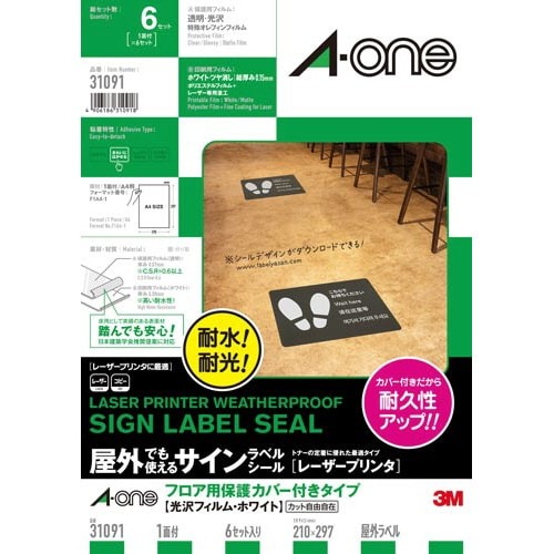 屋外でも使えるサインラベルシール　フロア用画像