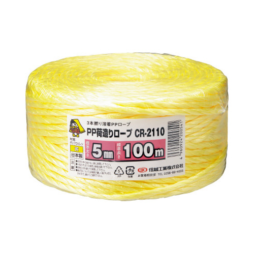 荷造りロープ　５ｍｍ×１００ｍ　黄　６巻画像