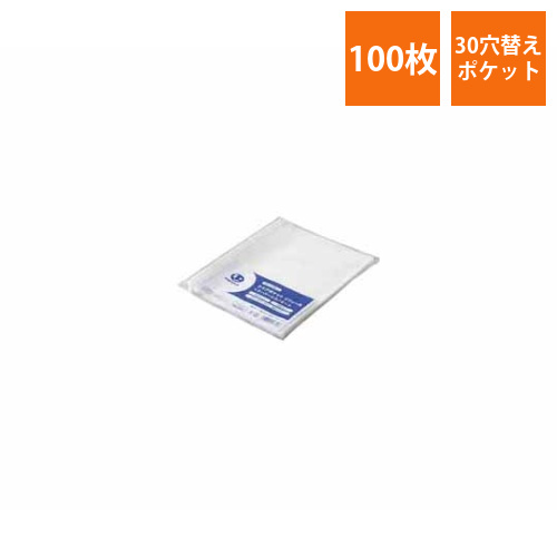 クリアポケットエコノミー　30穴　100枚画像