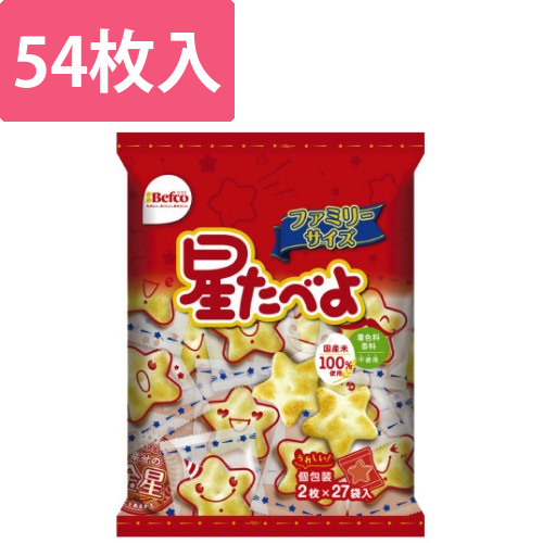 54枚星たべよ画像