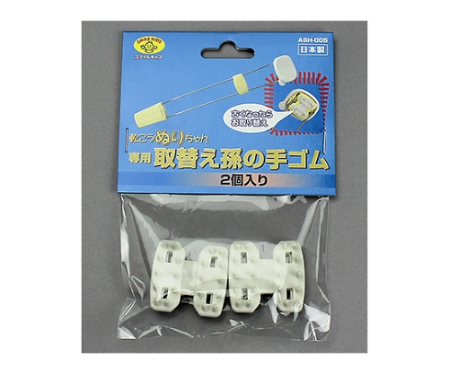 軟こうぬりちゃん専用取替えパッド 孫の手用 1パック（2個入）画像