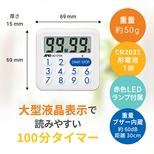 防滴100分間ﾀｲﾏｰ<LEDﾗﾝﾌﾟ付> 1個