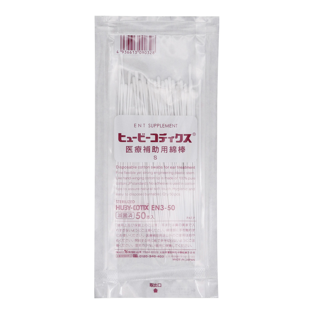 医療補助用綿棒（HUBY-COTIX®）S 50本入画像
