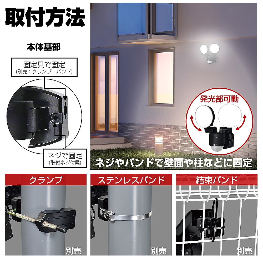 AC　センサーライト 白い背景に設置されたセンサーライトが点灯している様子